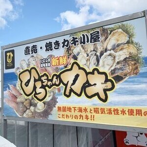 小屋 シーズン 牡蠣 糸島の牡蠣シーズンは北九州より早い！牡蠣小屋、直売店をまとめてみた