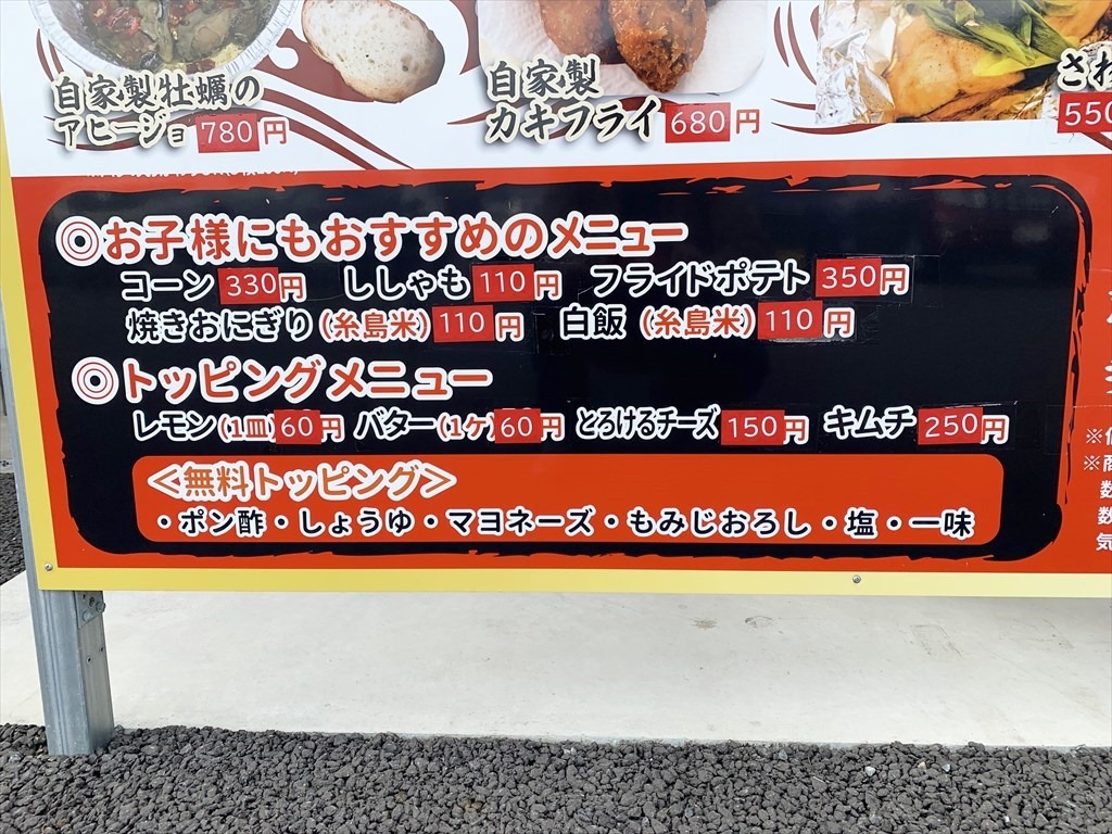 標準で準備されている調味料