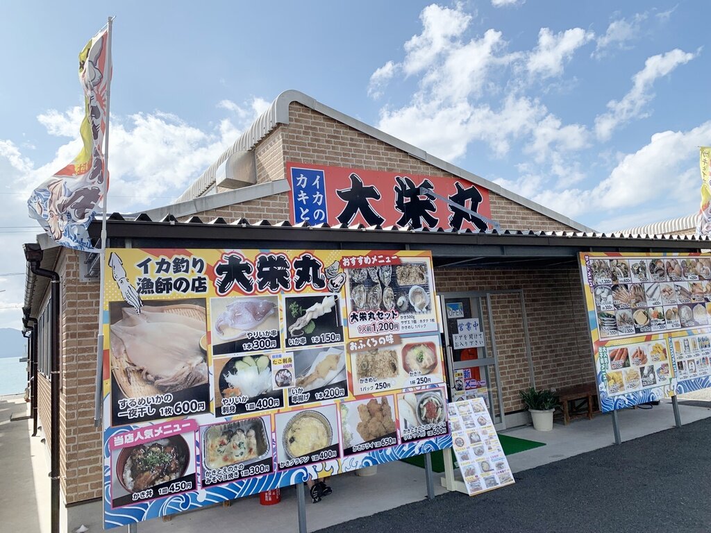 カキとイカの大栄丸の店舗外観