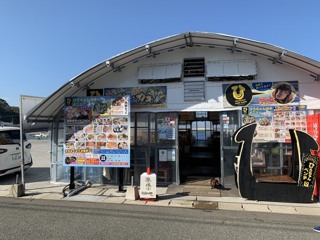 ひろちゃんカキの店舗外観