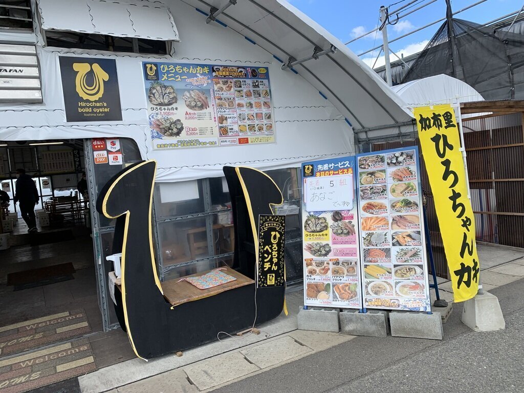 ひろちゃんカキ 飲物メニュー