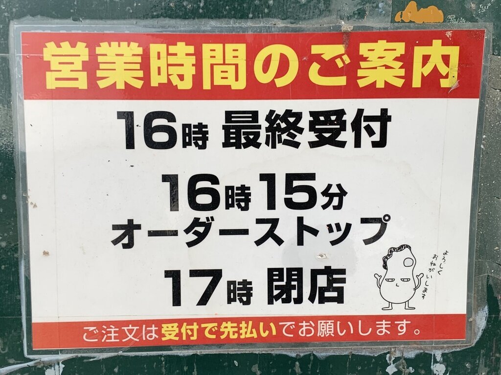 カキの阿部 飛龍丸 飲物メニュー