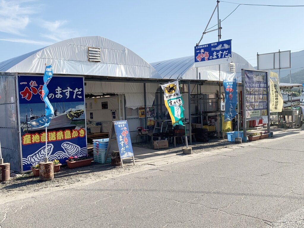 かきのますだ 善幸丸の店舗外観