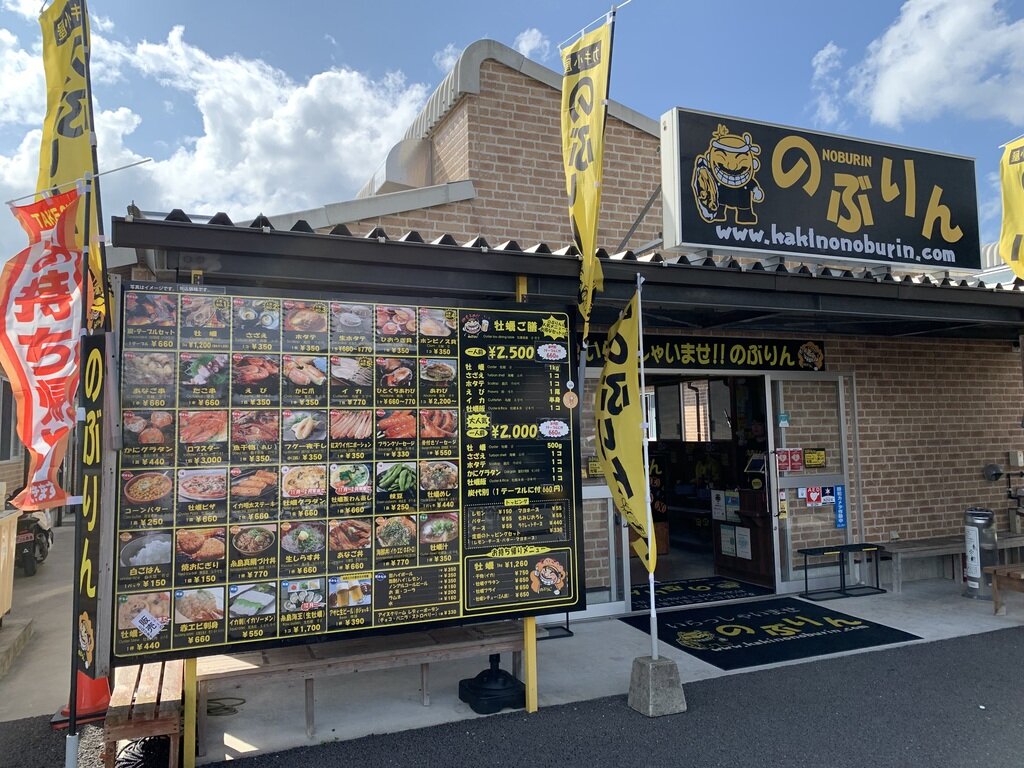 のぶりんの店舗外観