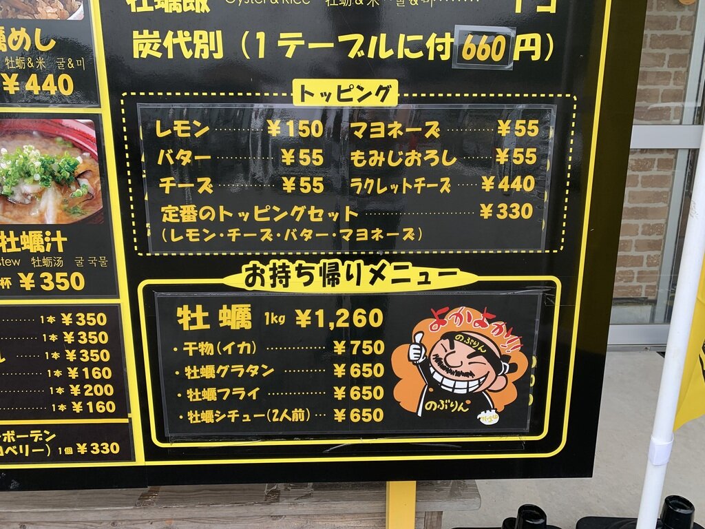 のぶりん 飲物メニュー