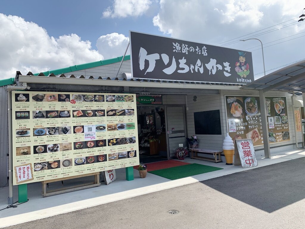 ケンちゃんカキの店舗外観