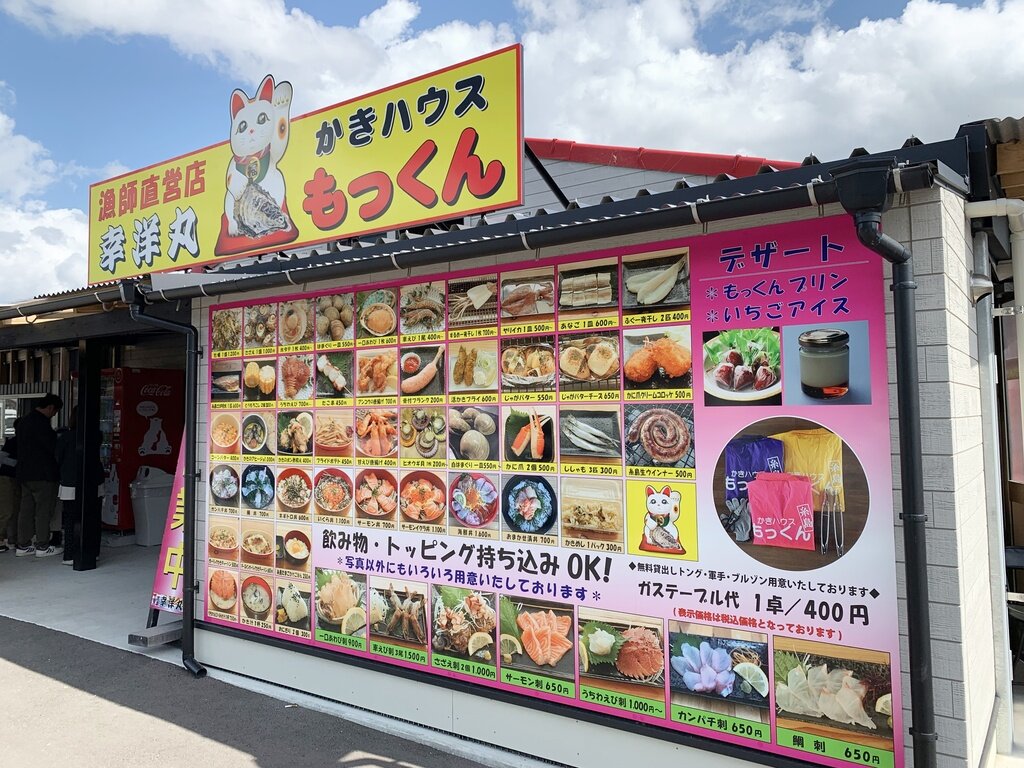 かきハウスもっくんの店舗外観