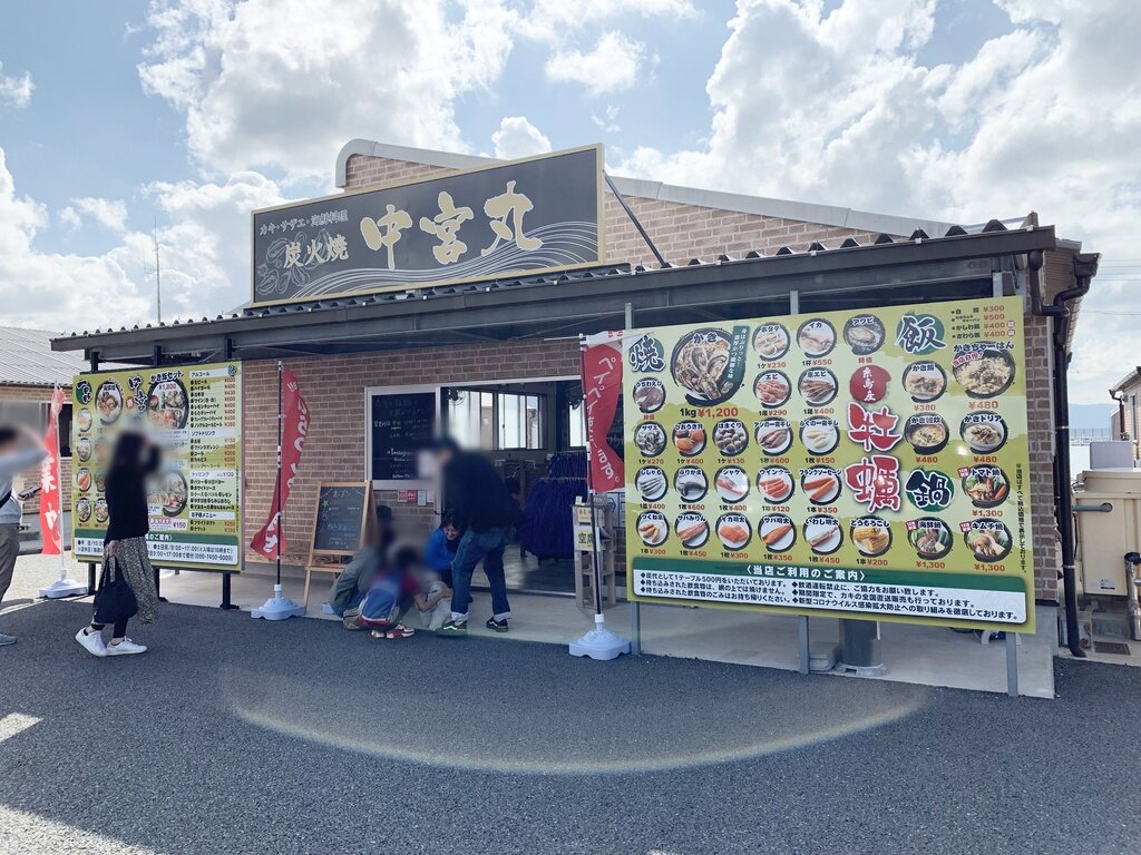 中宮丸の店舗外観