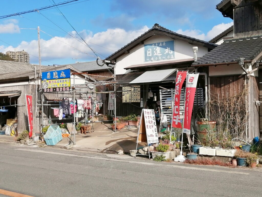 日進丸