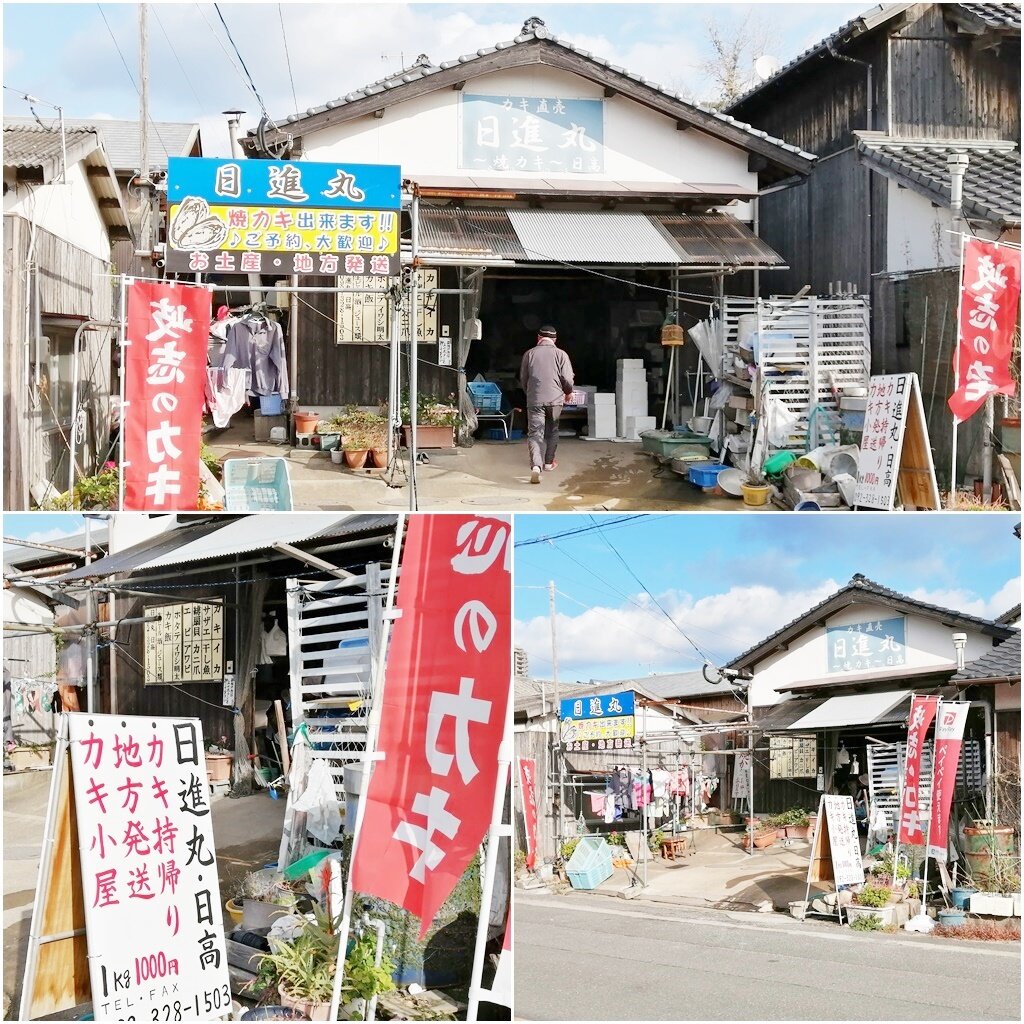 日進丸の雰囲気