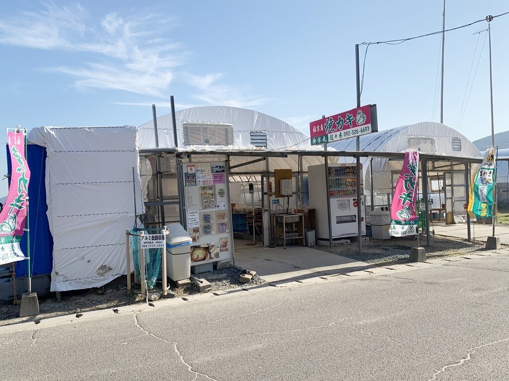 伸栄丸 佐々木の店舗外観