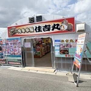 カキ小屋住吉丸＠加布里漁港