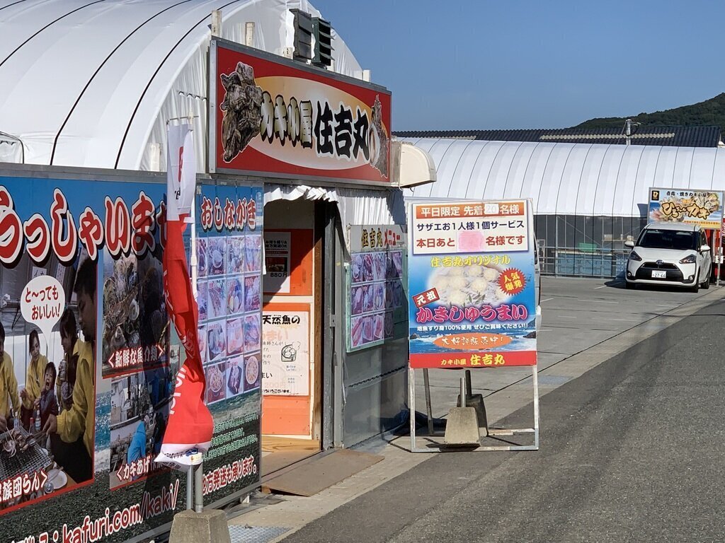 カキ小屋 住吉丸 食材メニュー