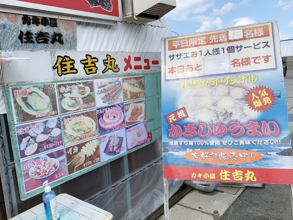 カキ小屋 住吉丸 飲物メニュー