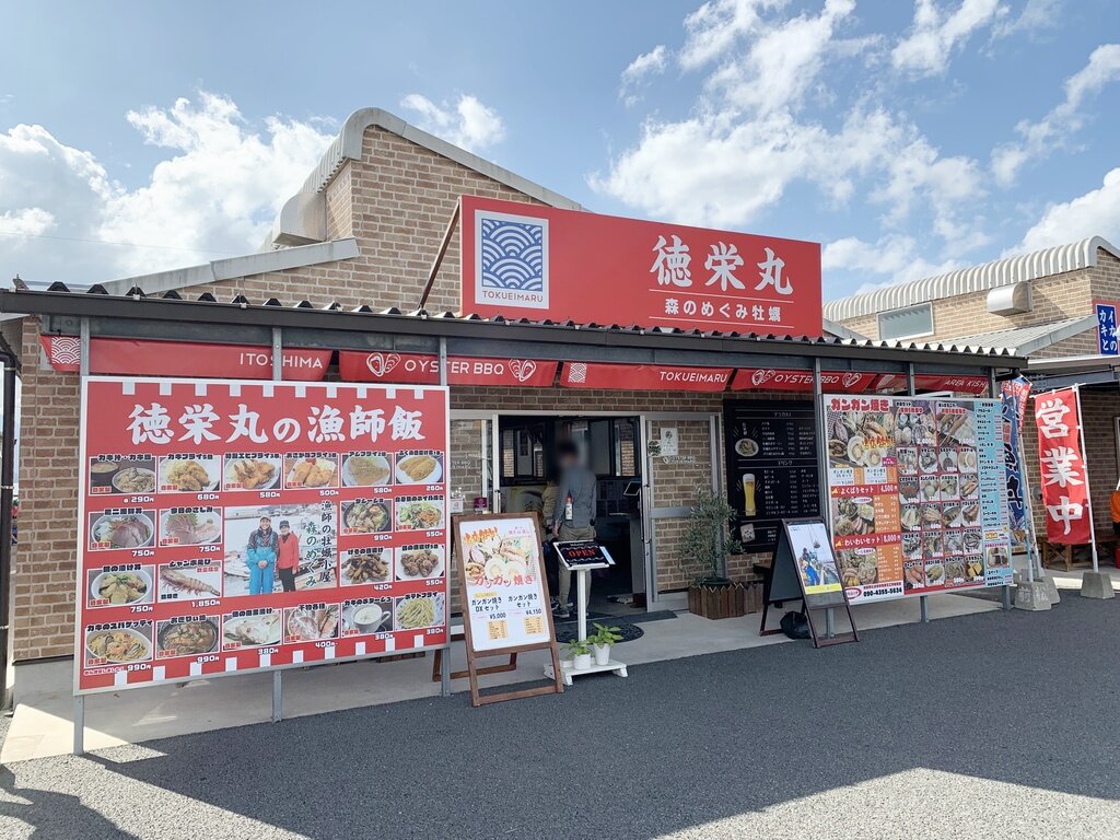 漁師のカキ小屋 徳栄丸の店舗外観