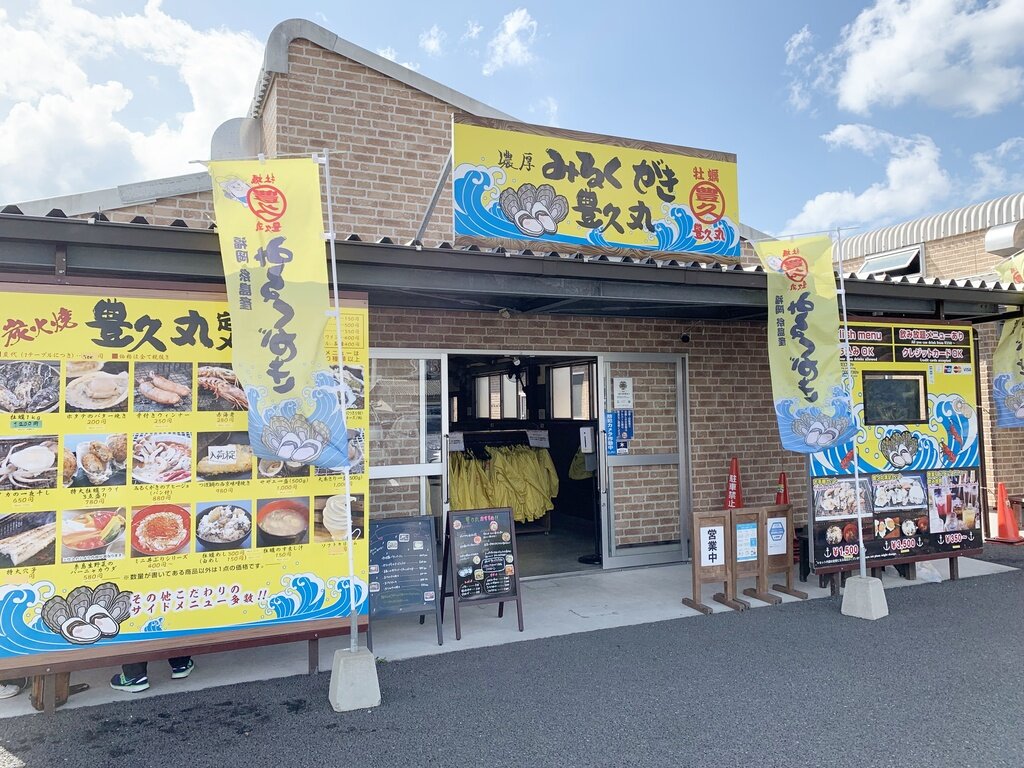 みるくがき豊久丸の店舗外観