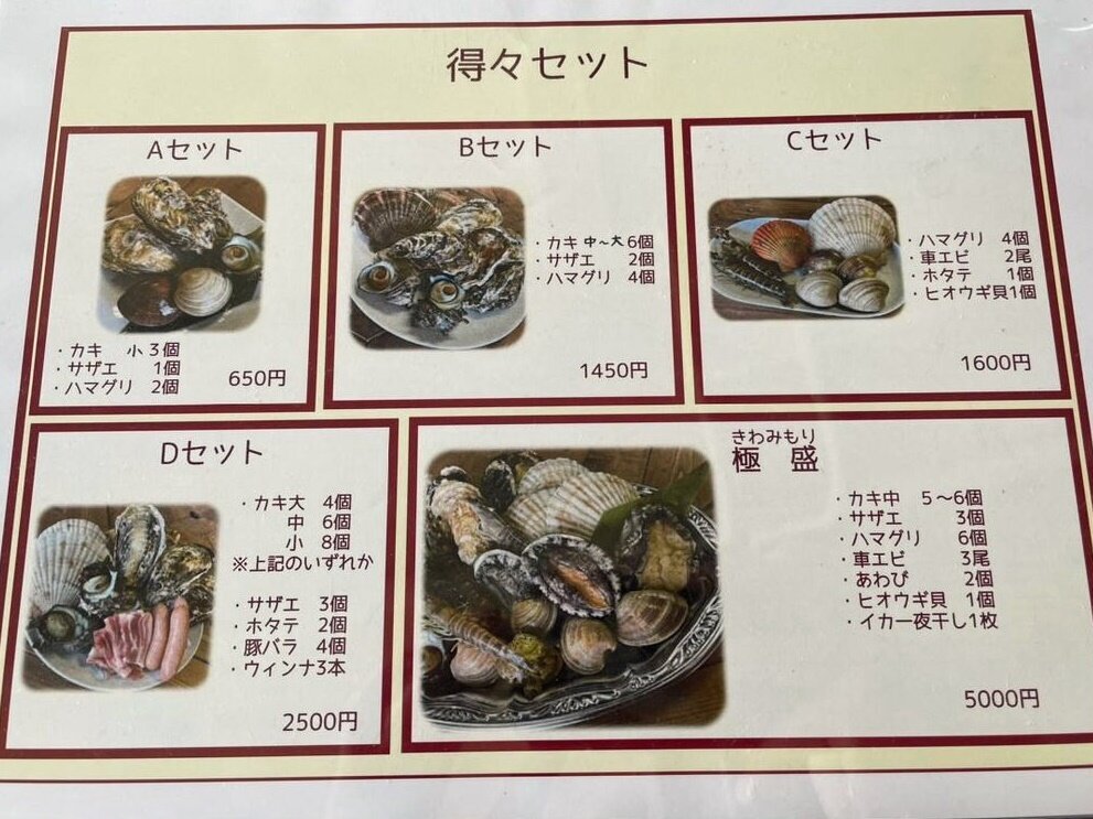 浜焼屋ウエスタンマリン 食材メニュー